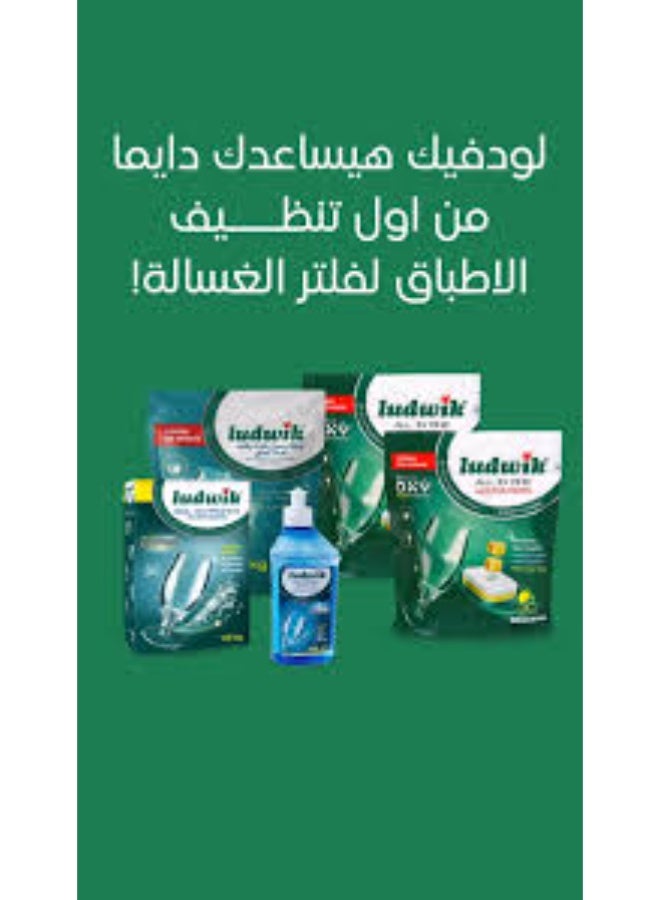 لودفيك مسحوق غسالة صحون بـ5 وظائف من لودويك، 1 كجم + مساعد شطف لغسالة الأطباق 300 مل + ملح واقي لغسالة الاطباق  1.5 كجم - Image 5